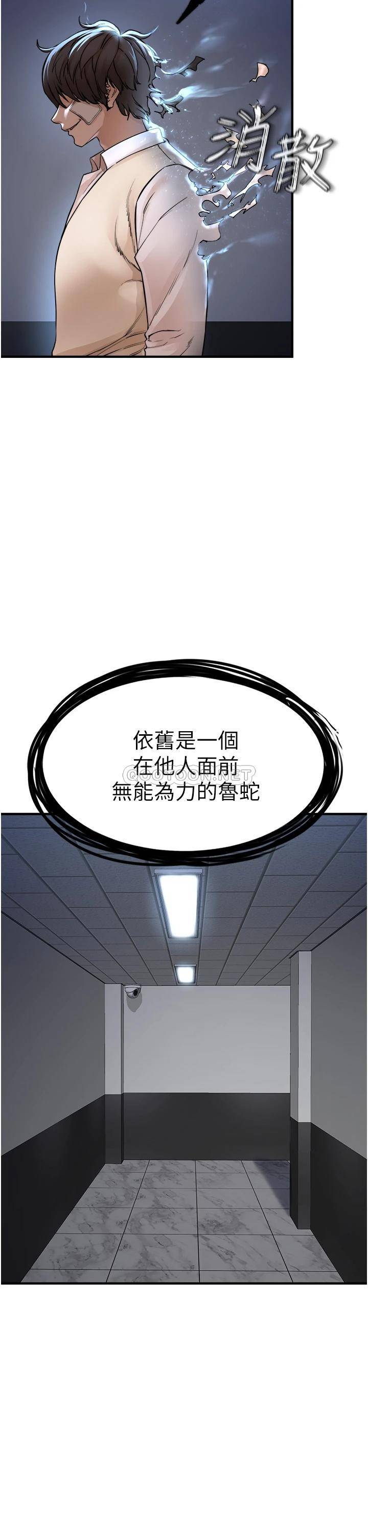 韩国污漫画 私刑刺客 第2话一滴不剩地舔干净 122