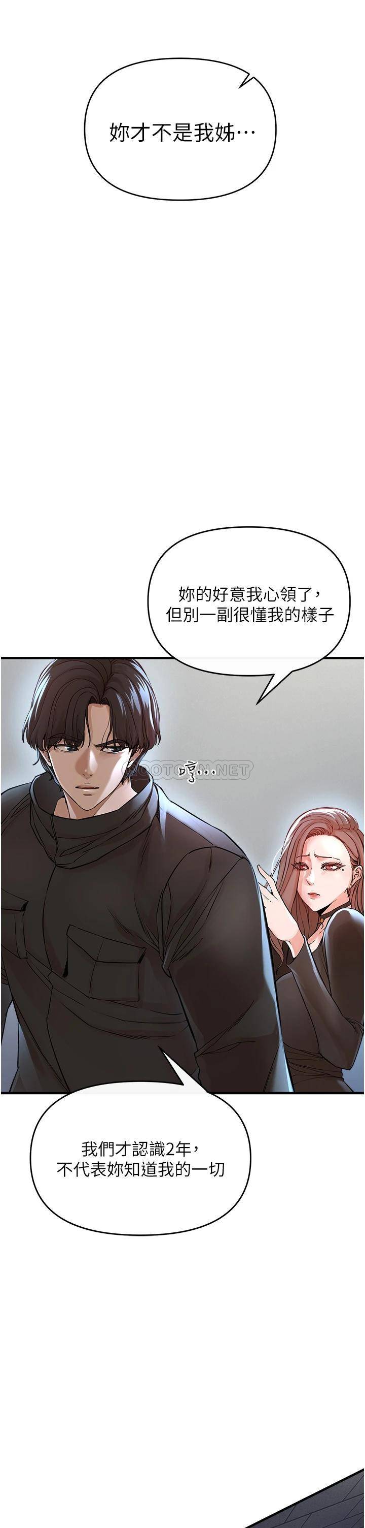 韩国污漫画 私刑刺客 第2话一滴不剩地舔干净 132