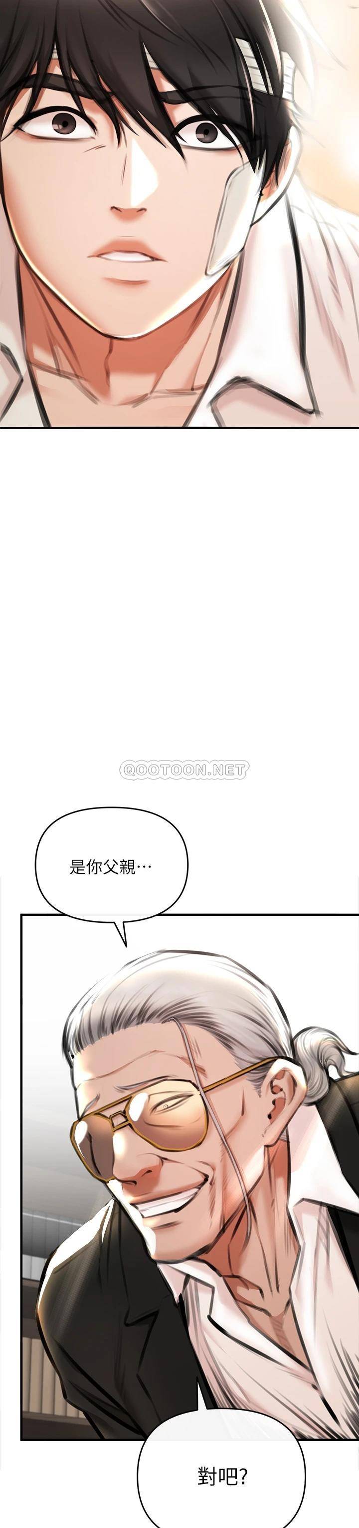 韩国污漫画 私刑刺客 第2话一滴不剩地舔干净 15