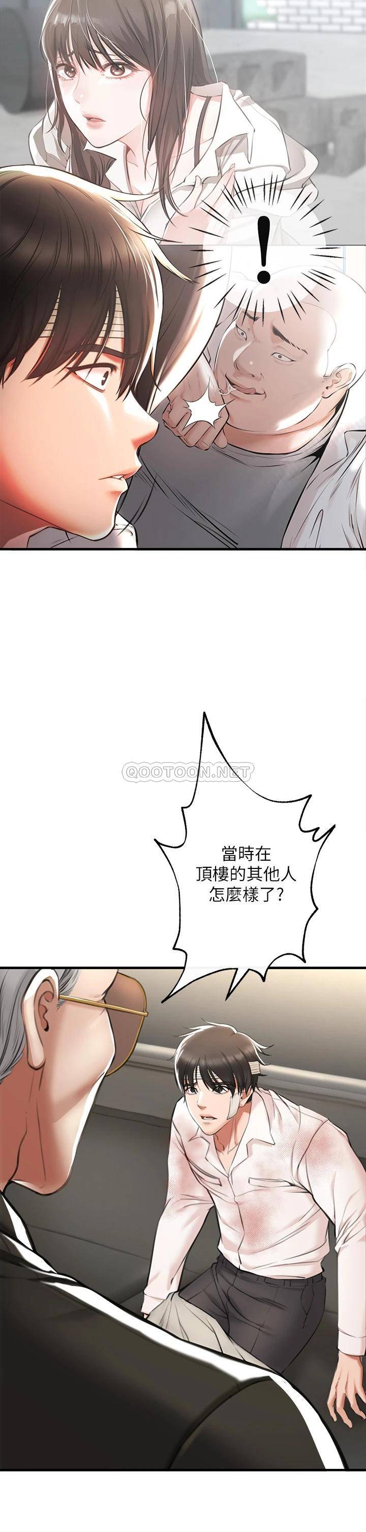 私刑刺客  第2话一滴不剩地舔干净 漫画图片20.jpg