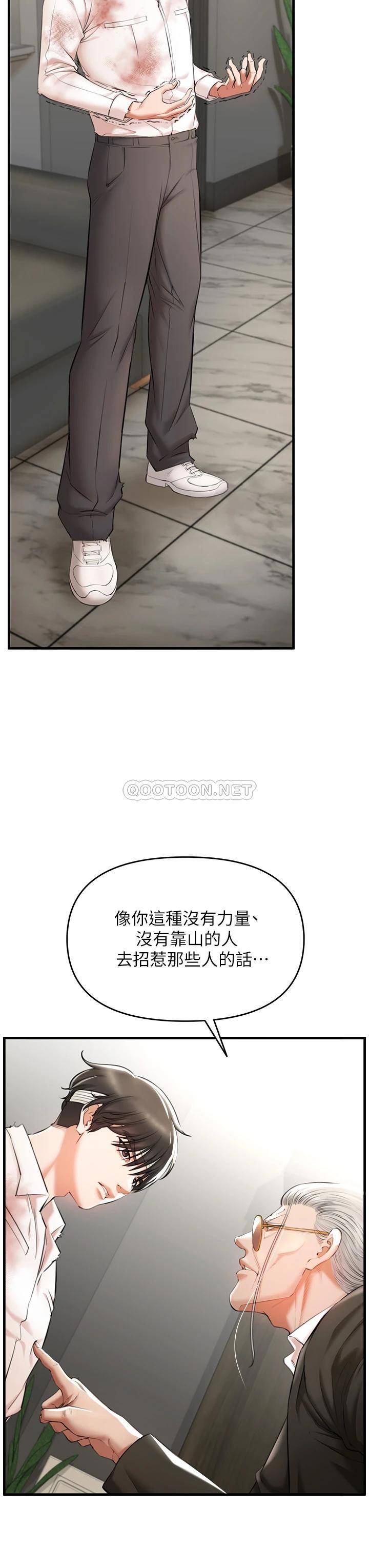 韩国污漫画 私刑刺客 第2话一滴不剩地舔干净 23