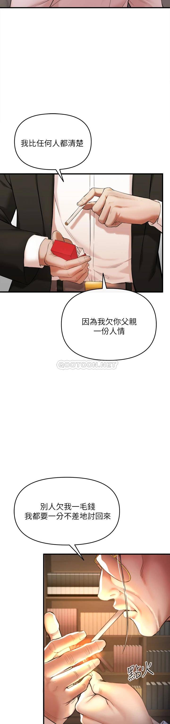 韩国污漫画 私刑刺客 第2话一滴不剩地舔干净 27