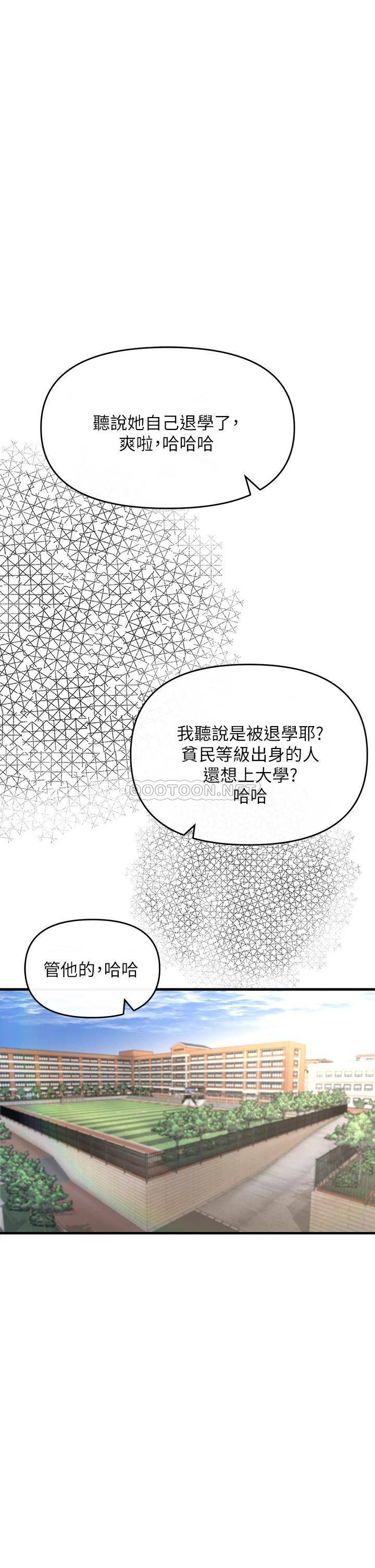 韩国污漫画 私刑刺客 第2话一滴不剩地舔干净 41