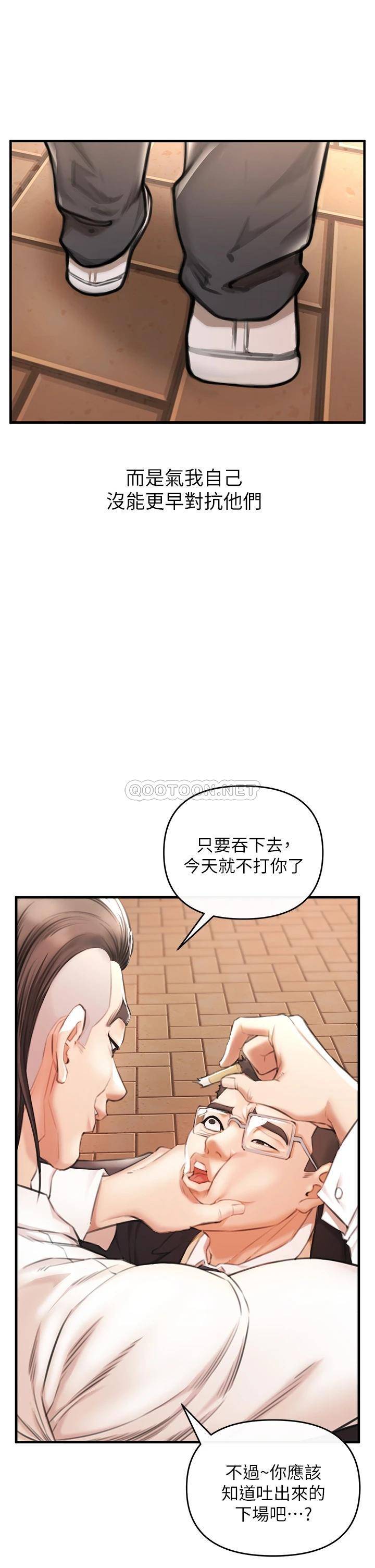 韩国污漫画 私刑刺客 第2话一滴不剩地舔干净 63