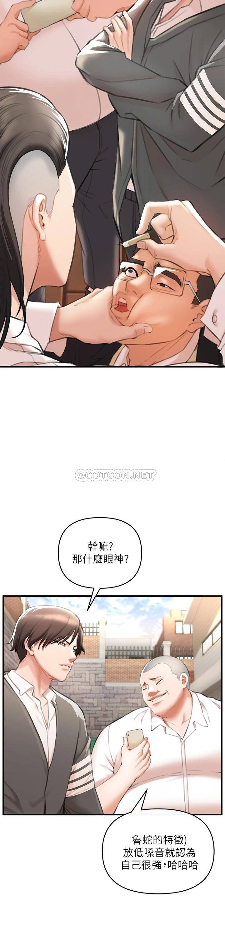 私刑刺客  第2话一滴不剩地舔干净 漫画图片66.jpg