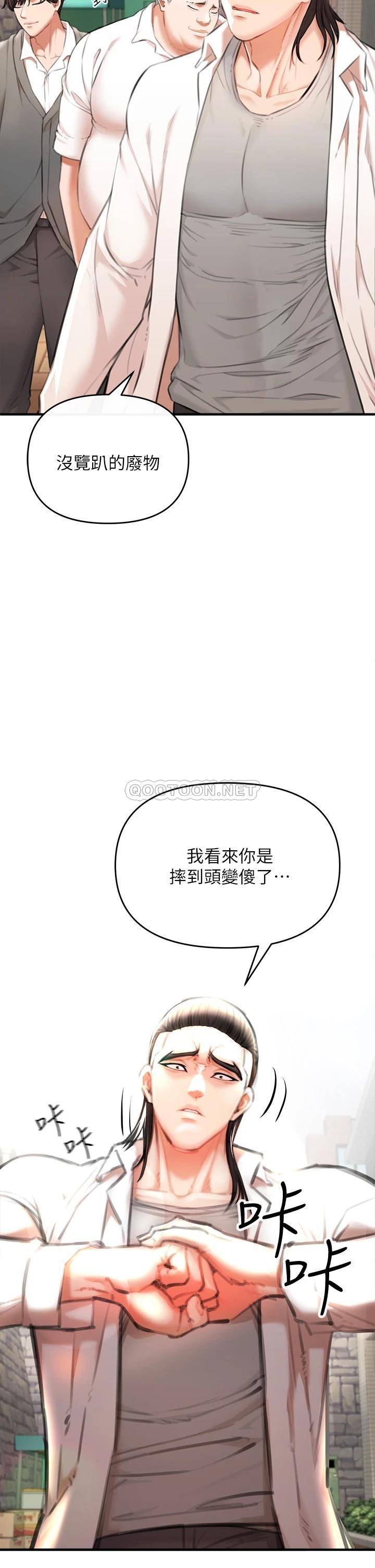 私刑刺客  第2话一滴不剩地舔干净 漫画图片69.jpg