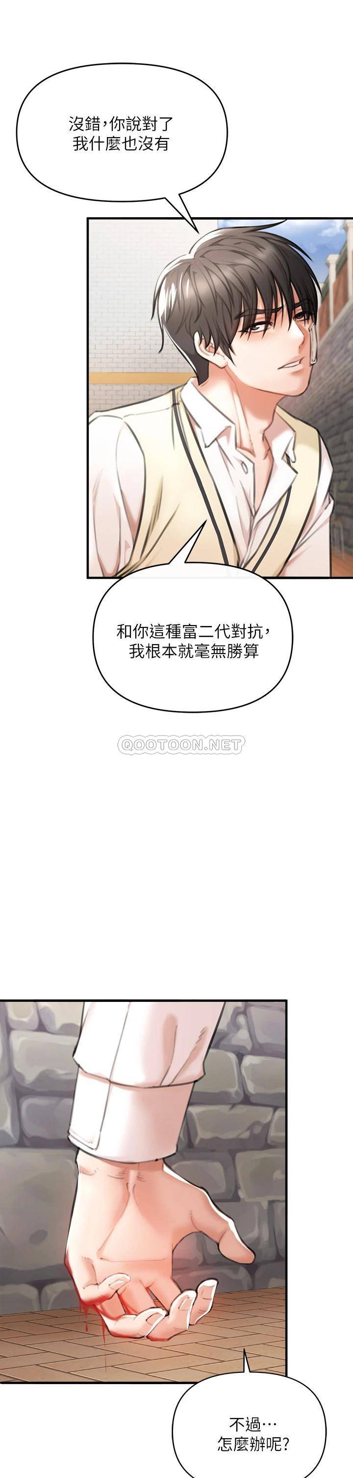 韩国污漫画 私刑刺客 第2话一滴不剩地舔干净 77