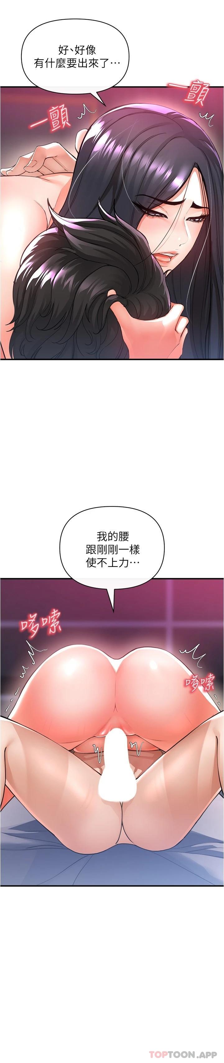 韩国污漫画 私刑刺客 第20话满满射进处女的体内 19