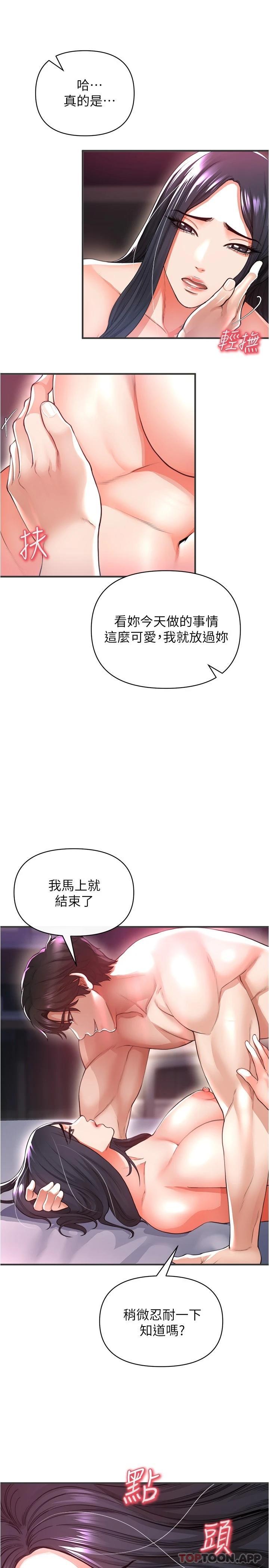 私刑刺客  第20话满满射进处女的体内 漫画图片20.jpg