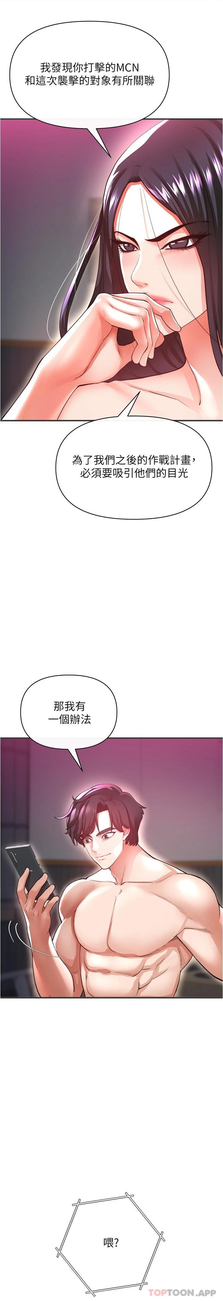 私刑刺客  第20话满满射进处女的体内 漫画图片28.jpg