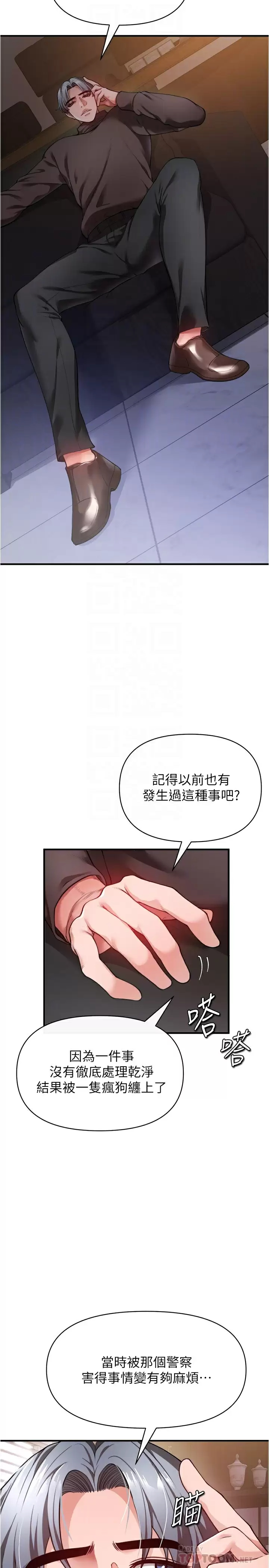 韩漫《私刑刺客》第21話泄欲道具就要好好教訓 全集在线阅读 6