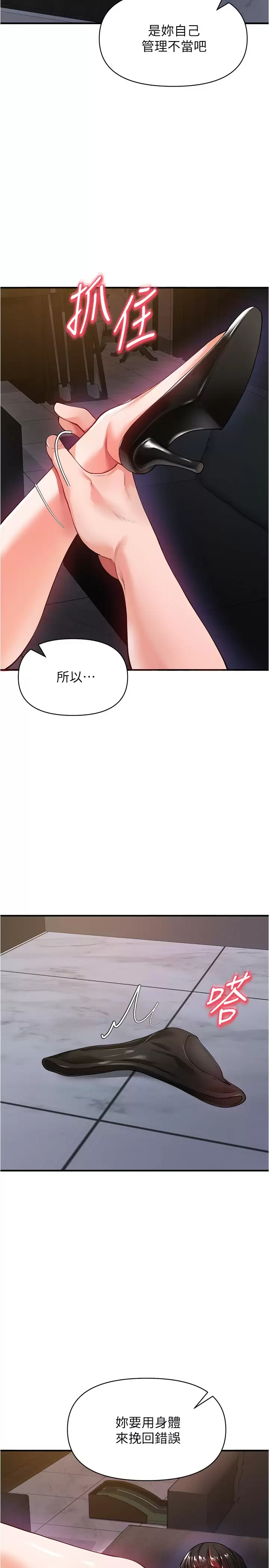 私刑刺客  第21话泄欲道具就要好好教训 漫画图片21.jpg