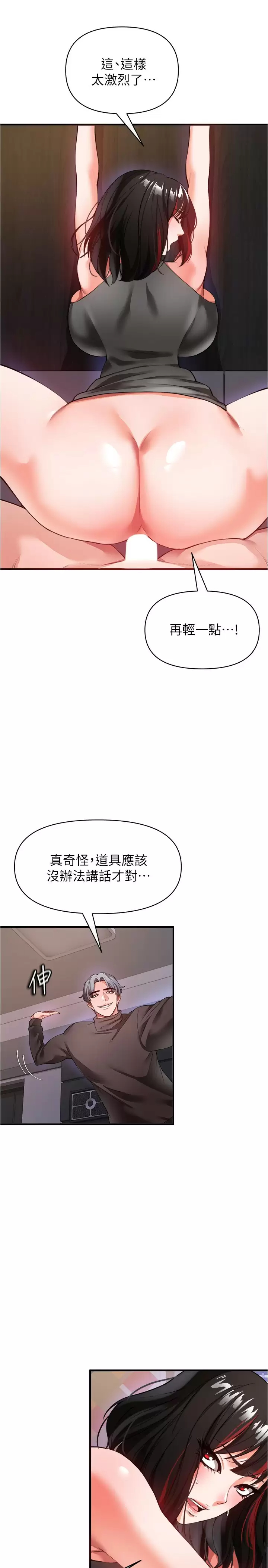 私刑刺客  第21话泄欲道具就要好好教训 漫画图片31.jpg