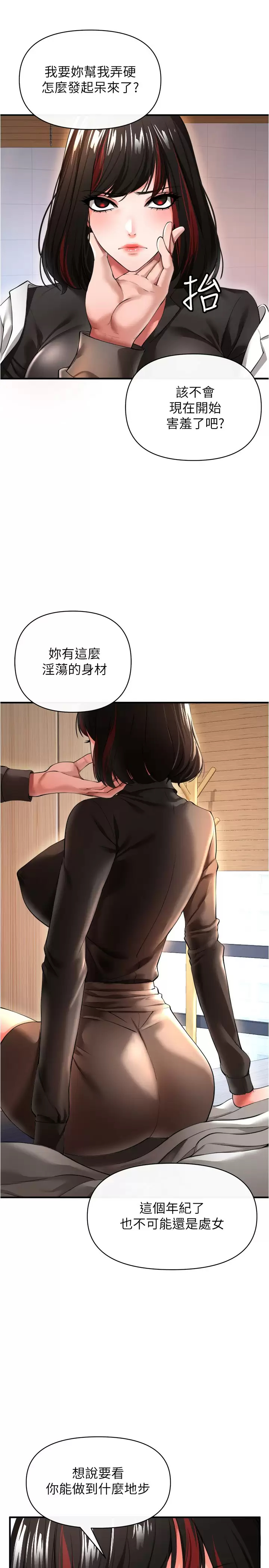 韩国污漫画 私刑刺客 第23话用肉棒征服女强人 5