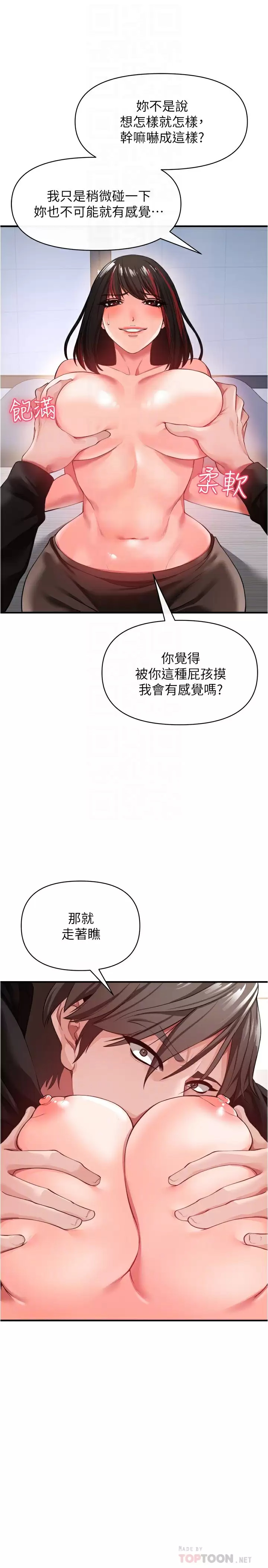 私刑刺客  第23话用肉棒征服女强人 漫画图片18.jpg