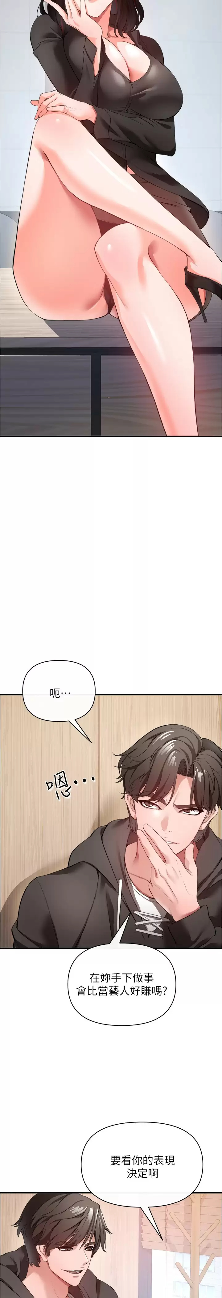 私刑刺客  第23话用肉棒征服女强人 漫画图片30.jpg