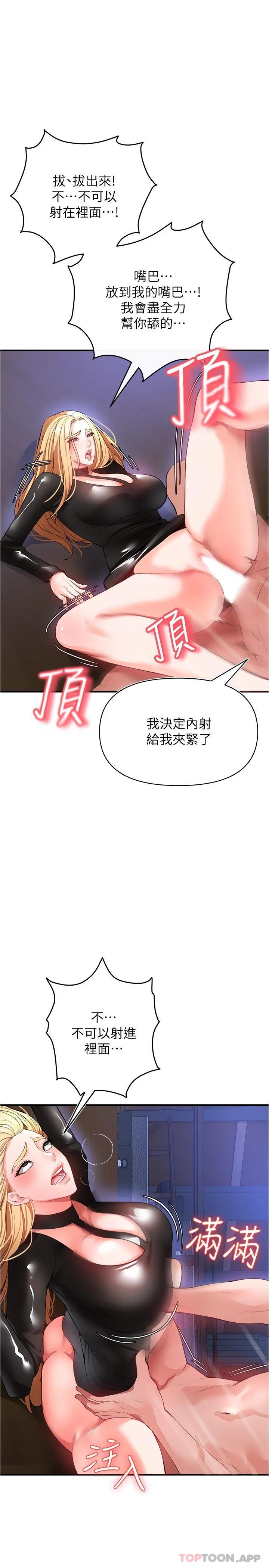 私刑刺客  第24话欢迎来到性爱游戏 漫画图片37.jpg