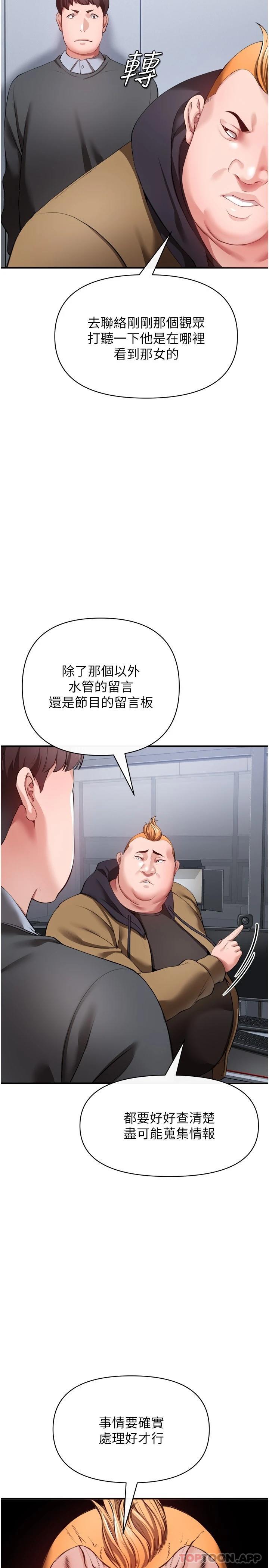 韩国污漫画 私刑刺客 第25话把你顶到外太空 9