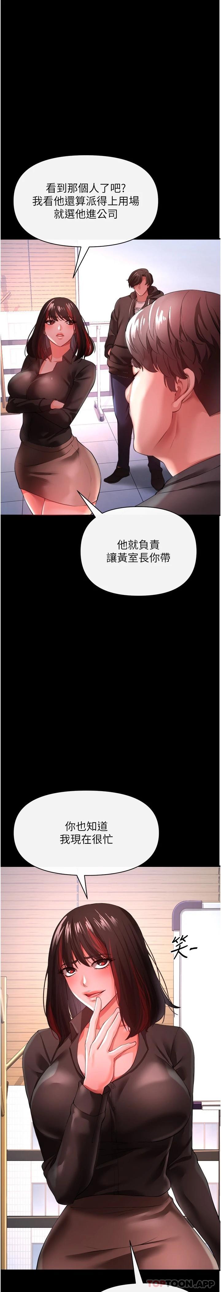 韩国污漫画 私刑刺客 第25话把你顶到外太空 11