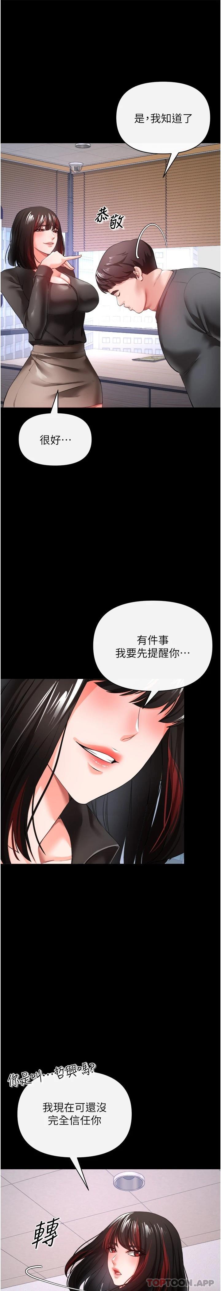 私刑刺客  第25话把你顶到外太空 漫画图片13.jpg