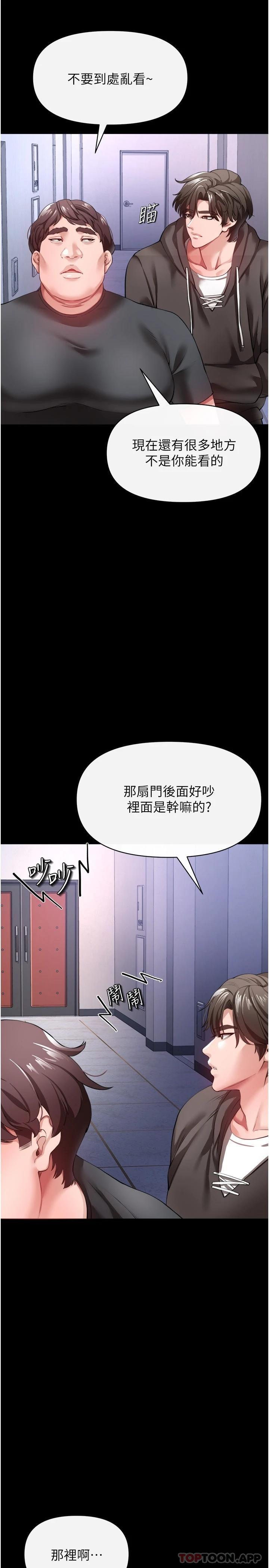韩国污漫画 私刑刺客 第25话把你顶到外太空 15