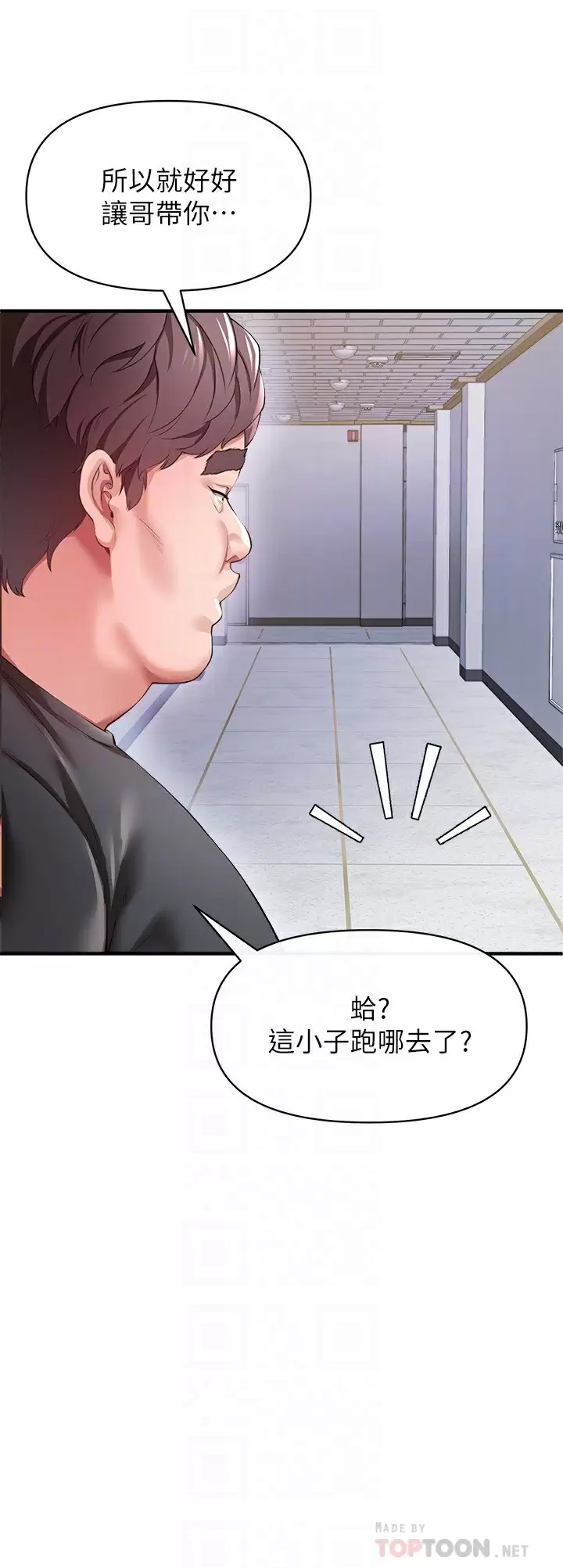 韩国污漫画 私刑刺客 第26话与动物进行激烈缠斗 8