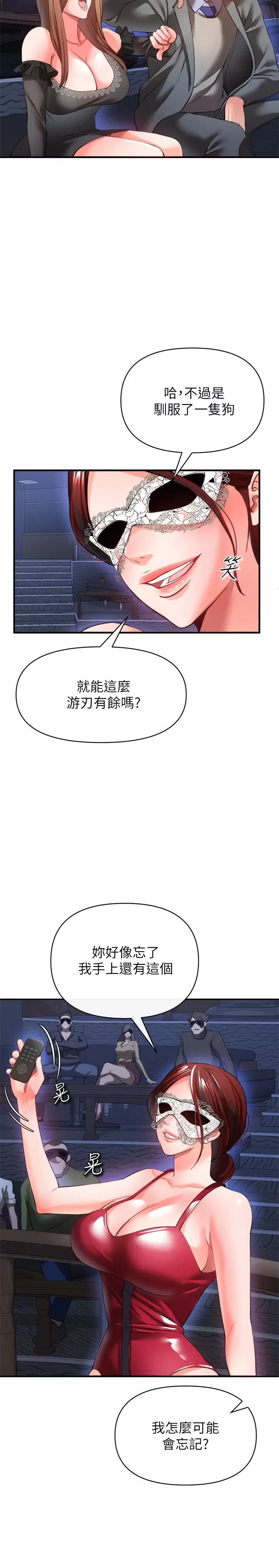 私刑刺客  第26话与动物进行激烈缠斗 漫画图片28.jpg