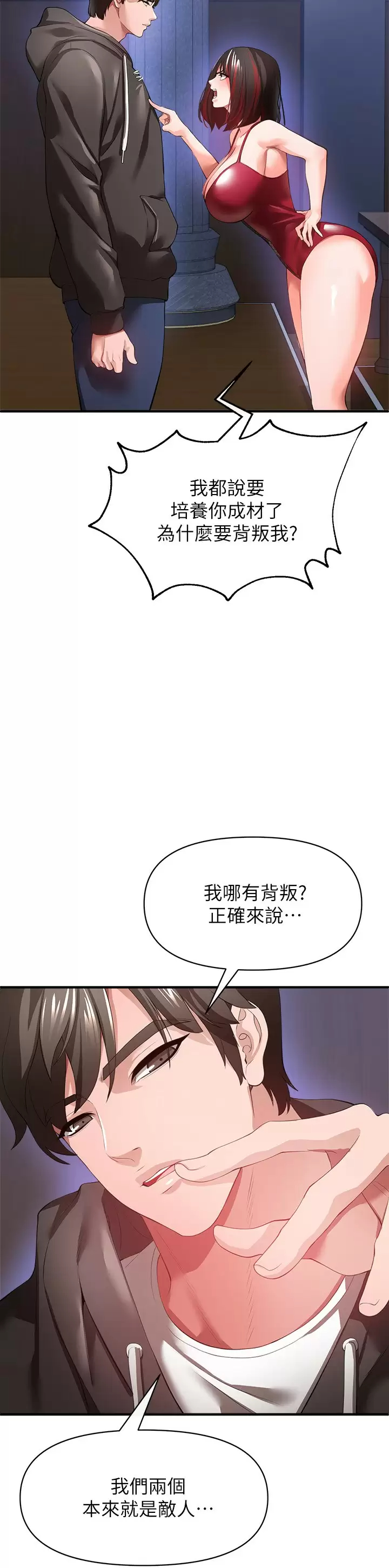 韩国污漫画 私刑刺客 第26话与动物进行激烈缠斗 41