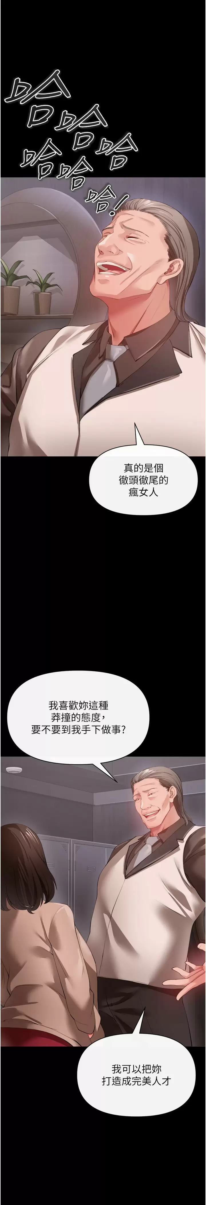 韩国污漫画 私刑刺客 第27话与恶魔的交易 18