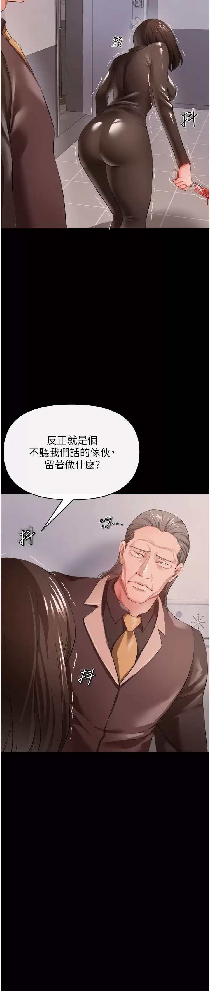 私刑刺客  第27话与恶魔的交易 漫画图片20.jpg