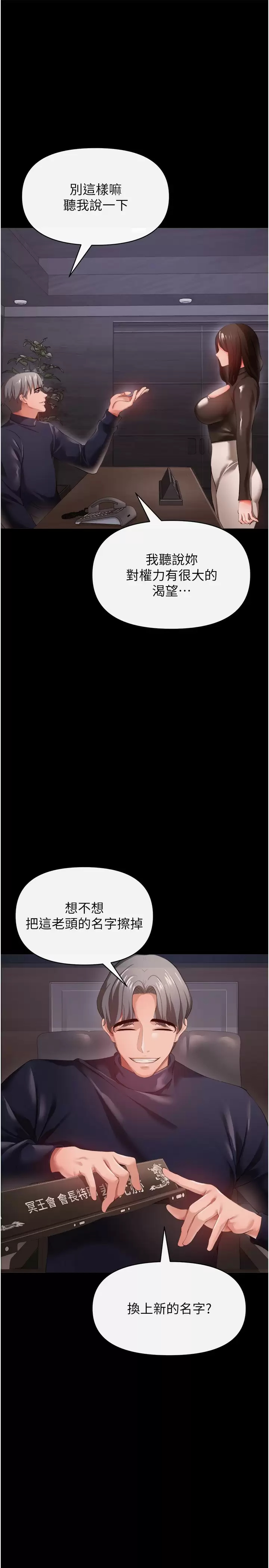 韩国污漫画 私刑刺客 第27话与恶魔的交易 24