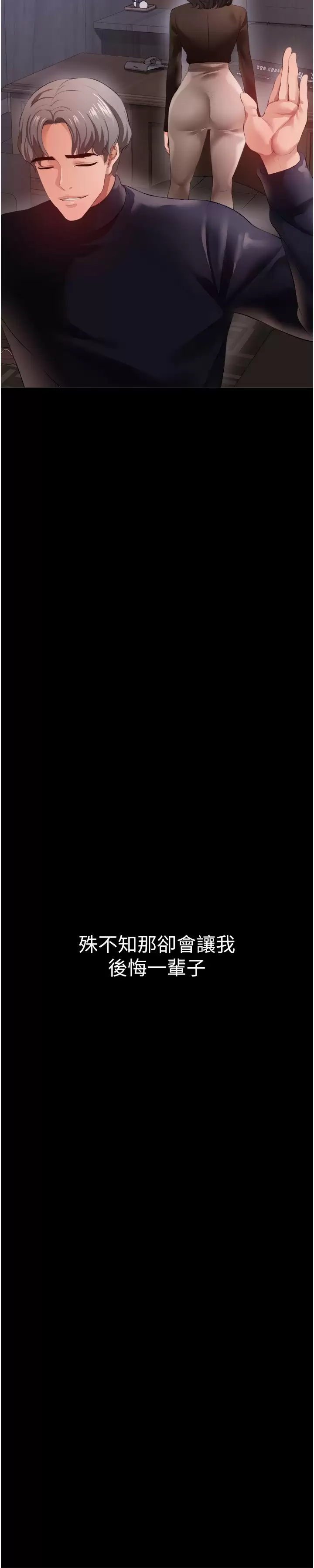 私刑刺客  第27话与恶魔的交易 漫画图片28.jpg