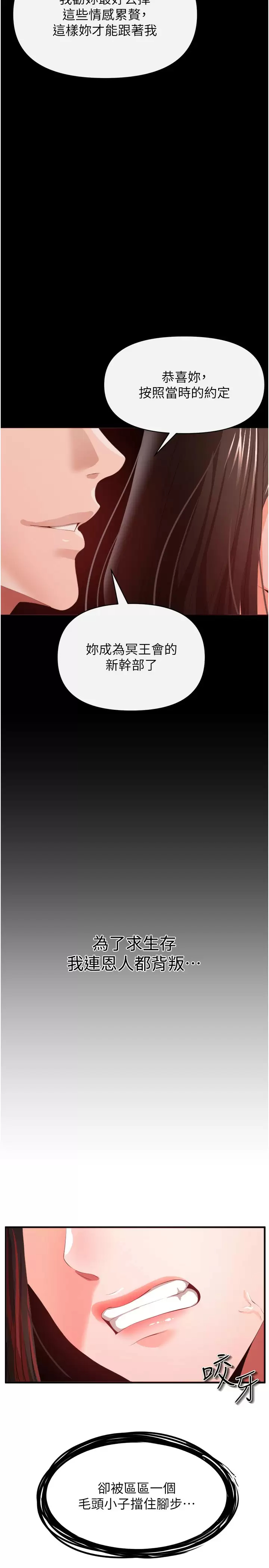 私刑刺客  第27话与恶魔的交易 漫画图片31.jpg