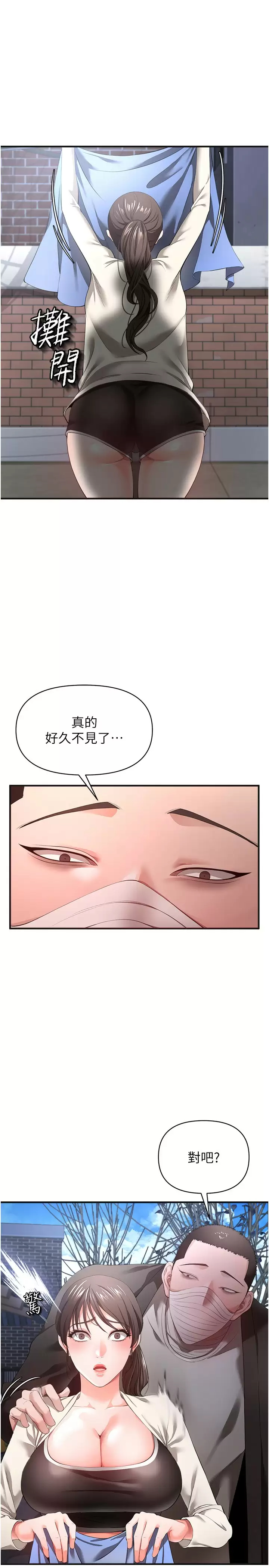 韩国污漫画 私刑刺客 第28话开口前要三思啊 22