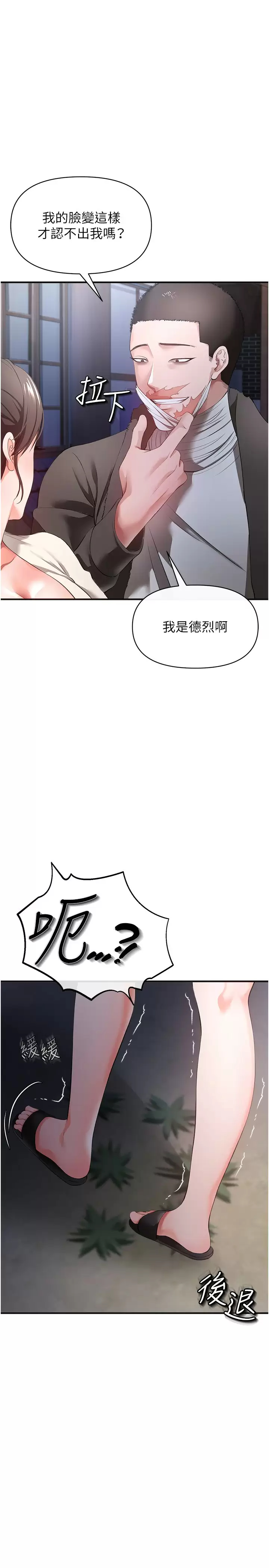 私刑刺客  第28话开口前要三思啊 漫画图片23.jpg