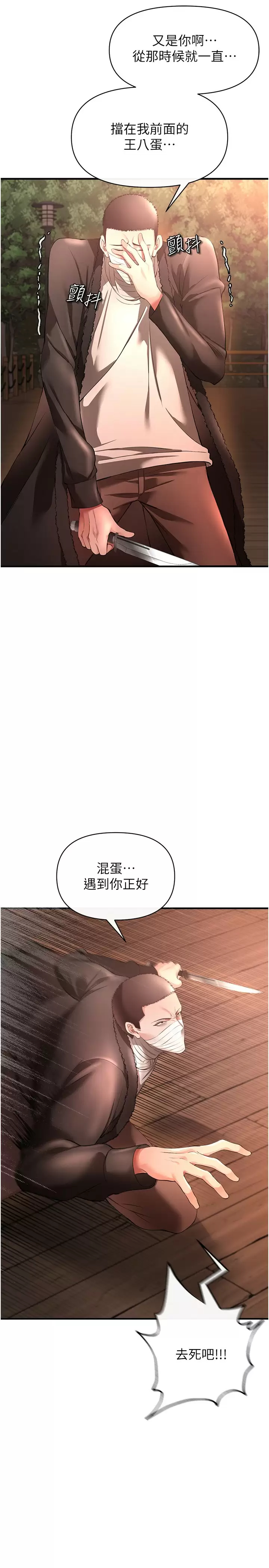 私刑刺客 韩漫无遮挡 - 阅读 第29话穿越时空的心意 3