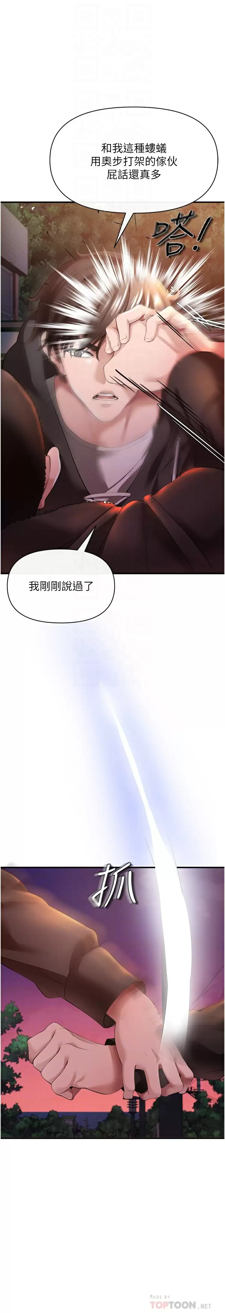 私刑刺客  第29话穿越时空的心意 漫画图片16.jpg