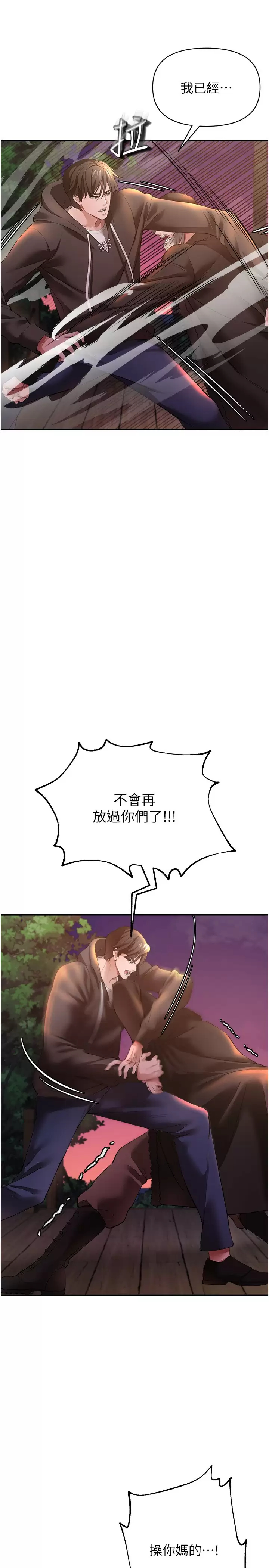 私刑刺客  第29话穿越时空的心意 漫画图片17.jpg