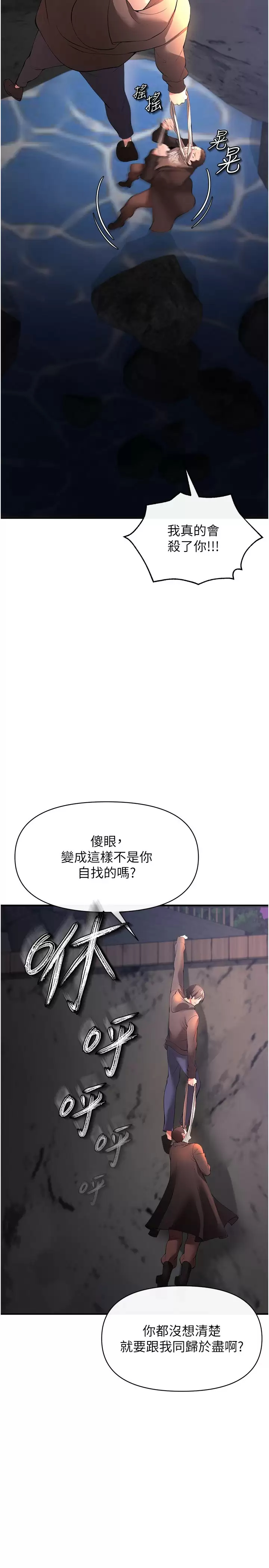 韩国污漫画 私刑刺客 第29话穿越时空的心意 25