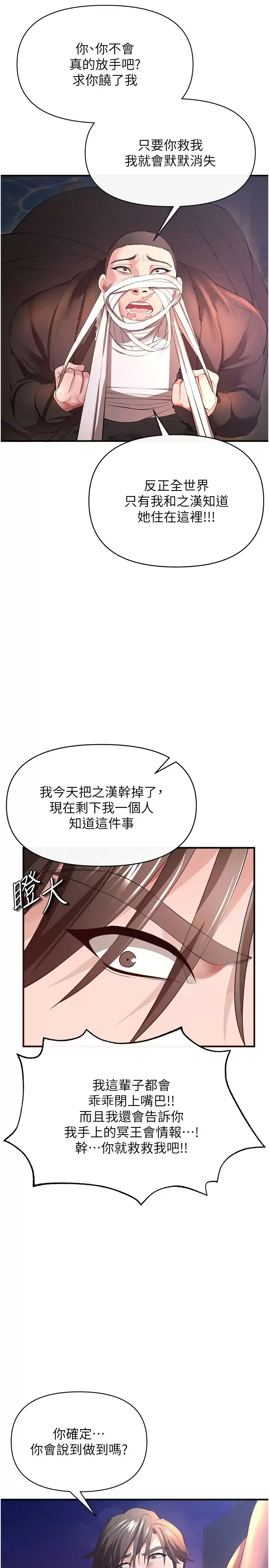 私刑刺客  第29话穿越时空的心意 漫画图片26.jpg