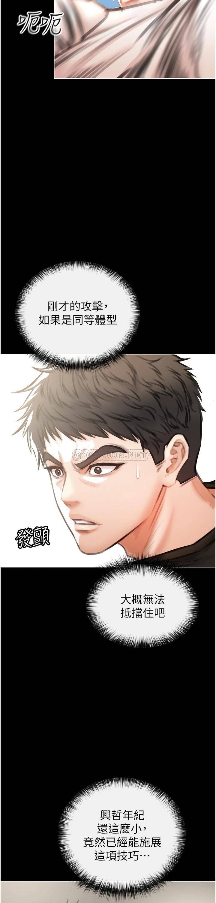 私刑刺客  第3话现实人生都去吃屎吧! 漫画图片16.jpg