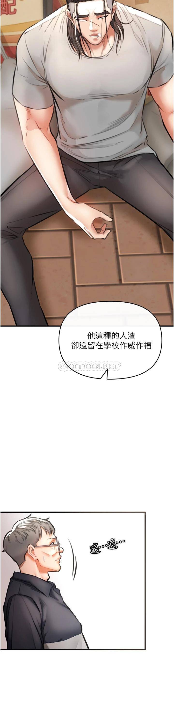 私刑刺客  第3话现实人生都去吃屎吧! 漫画图片36.jpg