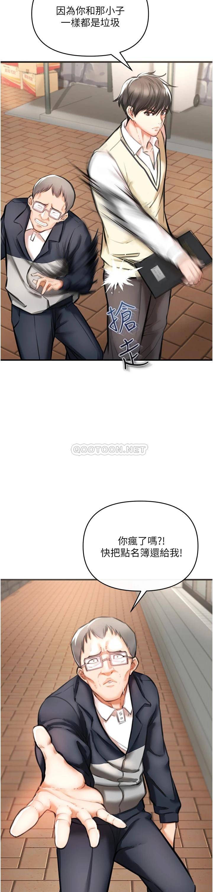 韩国污漫画 私刑刺客 第3话现实人生都去吃屎吧! 38