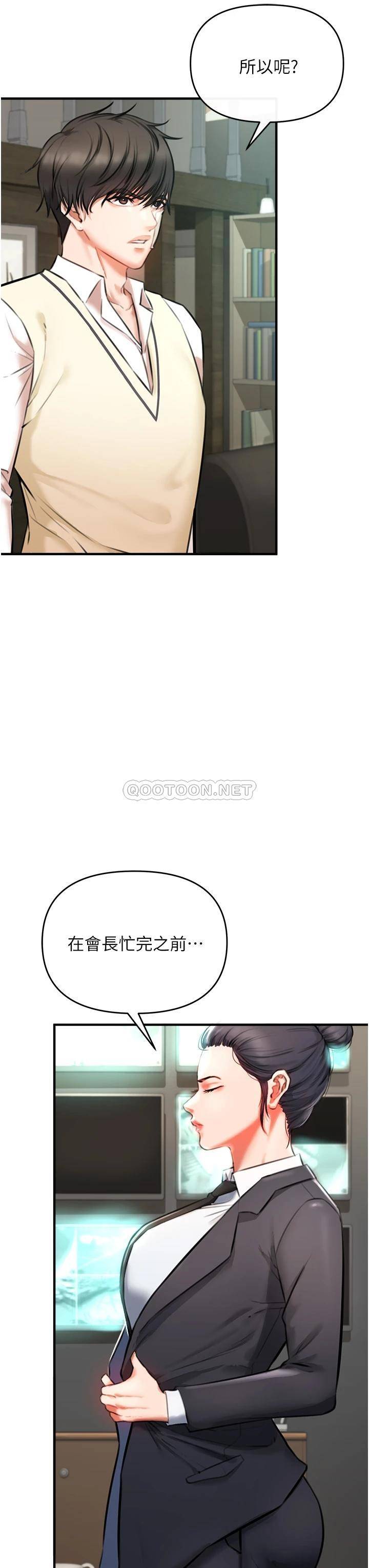 韩国污漫画 私刑刺客 第3话现实人生都去吃屎吧! 56