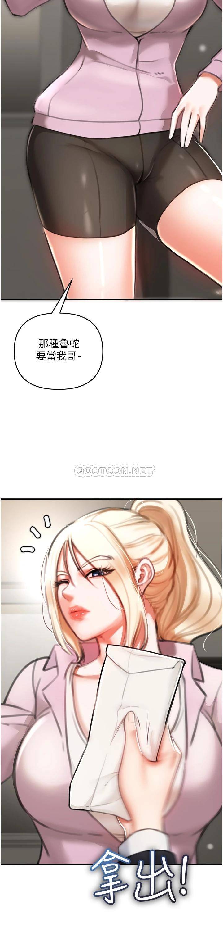 私刑刺客  第3话现实人生都去吃屎吧! 漫画图片67.jpg