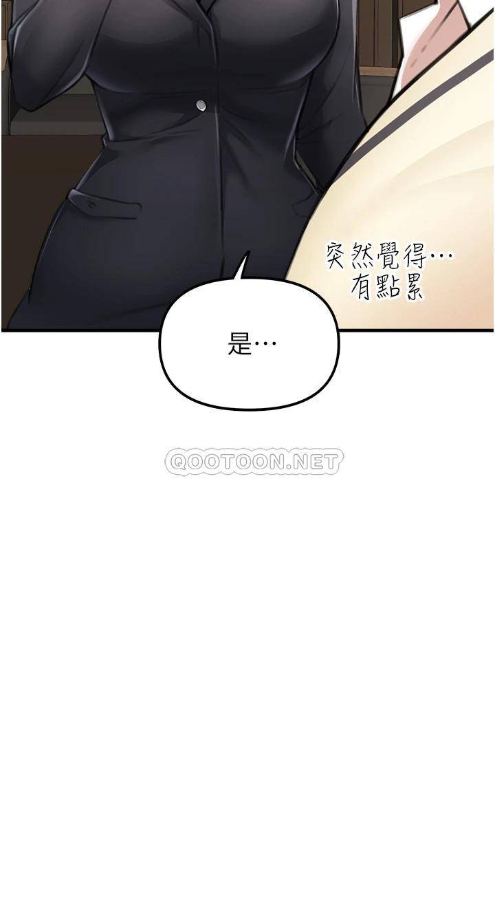 韩国污漫画 私刑刺客 第3话现实人生都去吃屎吧! 73