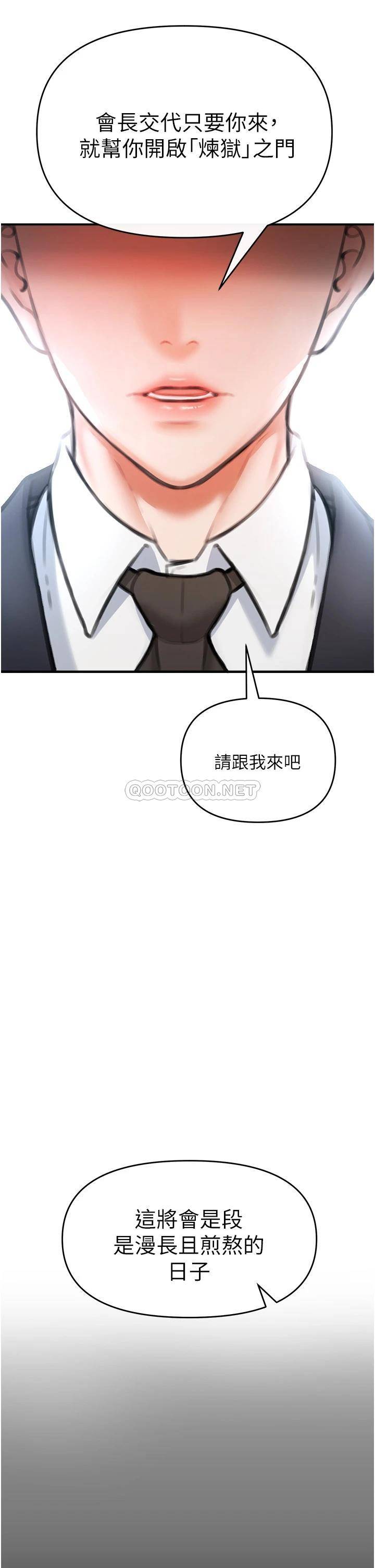 私刑刺客  第3话现实人生都去吃屎吧! 漫画图片74.jpg