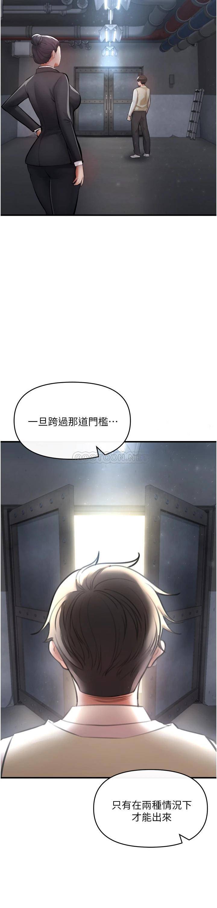 韩漫《私刑刺客》第3話現實人生都去吃屎吧! 全集在线阅读 77