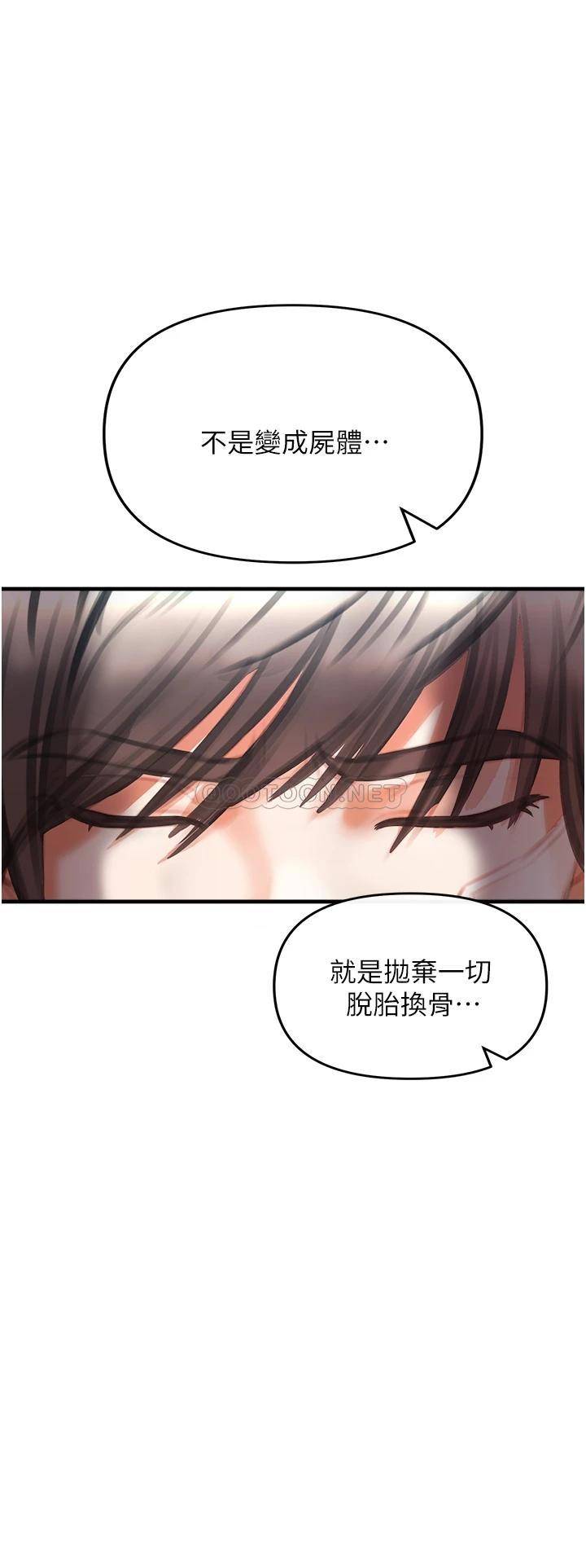 私刑刺客  第3话现实人生都去吃屎吧! 漫画图片78.jpg