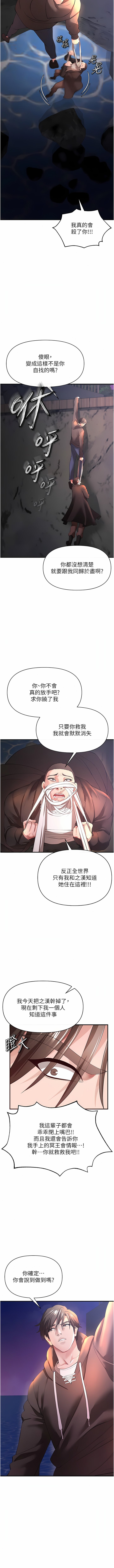 韩国污漫画 私刑刺客 第30话 9